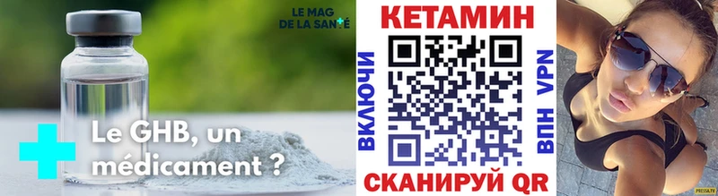 Кетамин VHQ  Купить  Новоузенск 