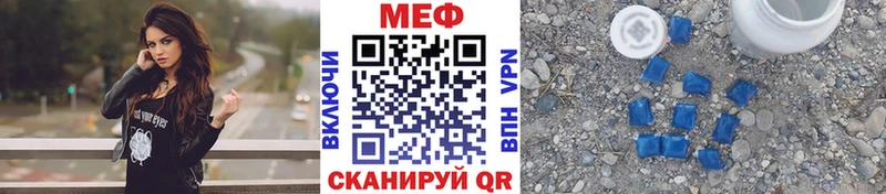 Купить  Новоузенск  МЕФ mephedrone 