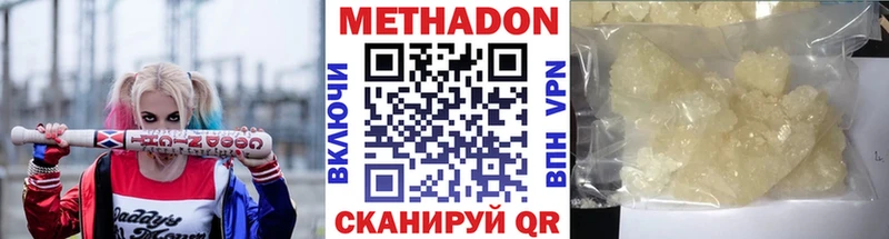 Купить закладки  Новоузенск  Метадон methadone 